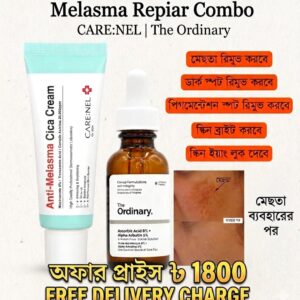 মেছতা রিপেয়ার কম্বো